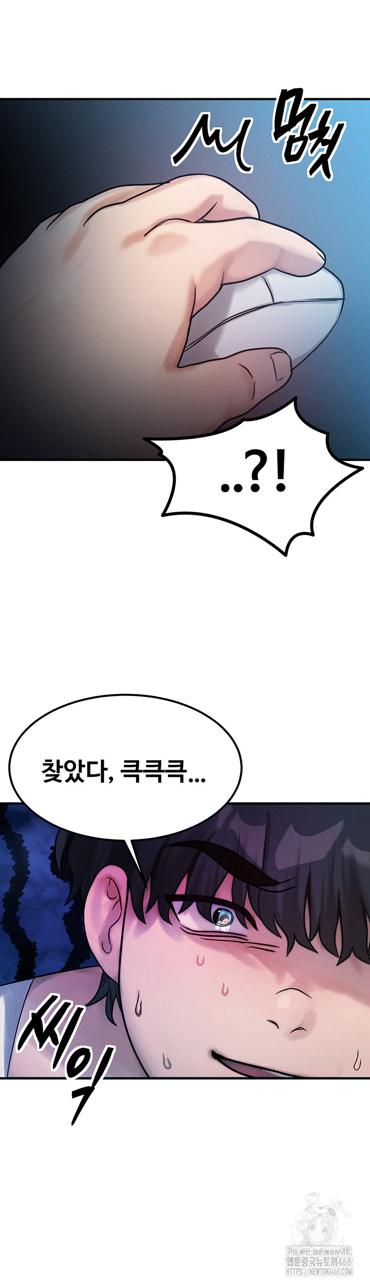 My Body Got Switched Raw - Chapter 2 Page 29