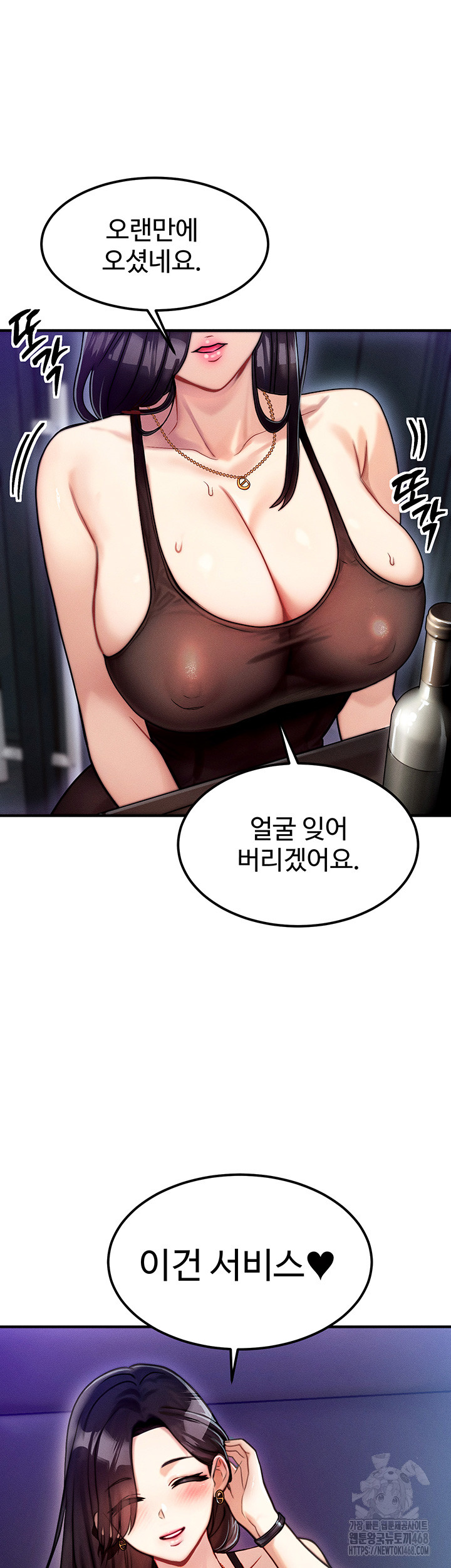 My Body Got Switched Raw - Chapter 2 Page 34