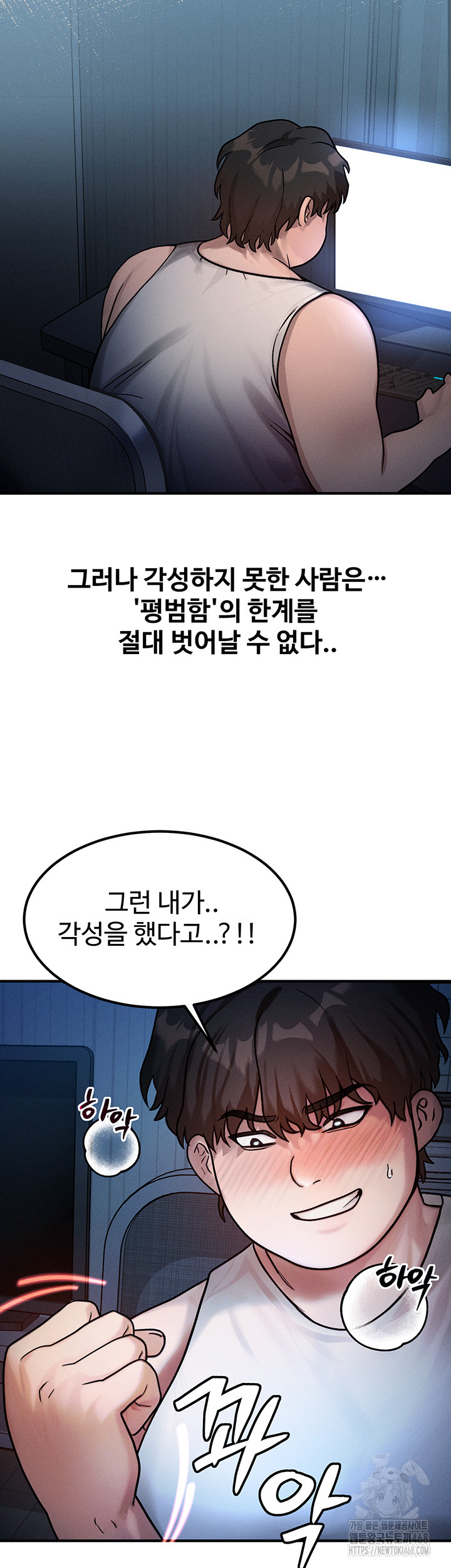 My Body Got Switched Raw - Chapter 2 Page 7