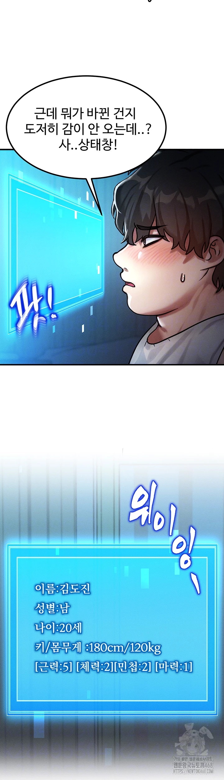 My Body Got Switched Raw - Chapter 2 Page 8