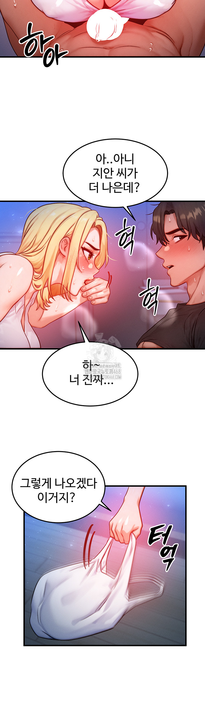 My Body Got Switched Raw - Chapter 23 Page 16