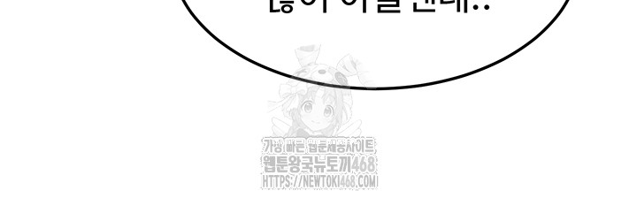 My Body Got Switched Raw - Chapter 23 Page 24