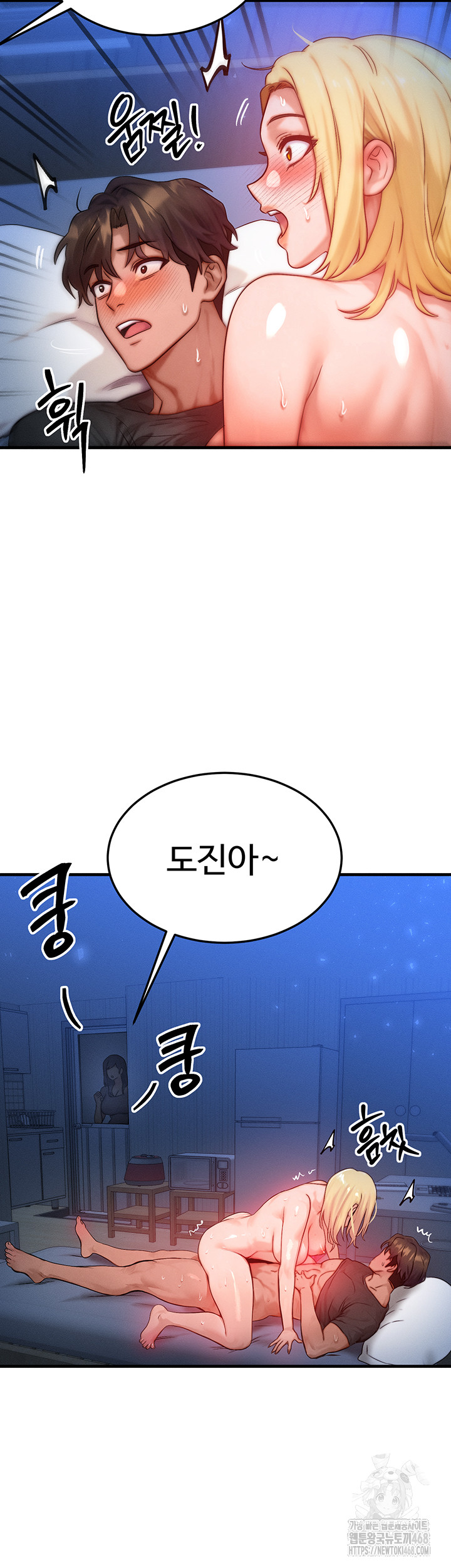 My Body Got Switched Raw - Chapter 23 Page 39