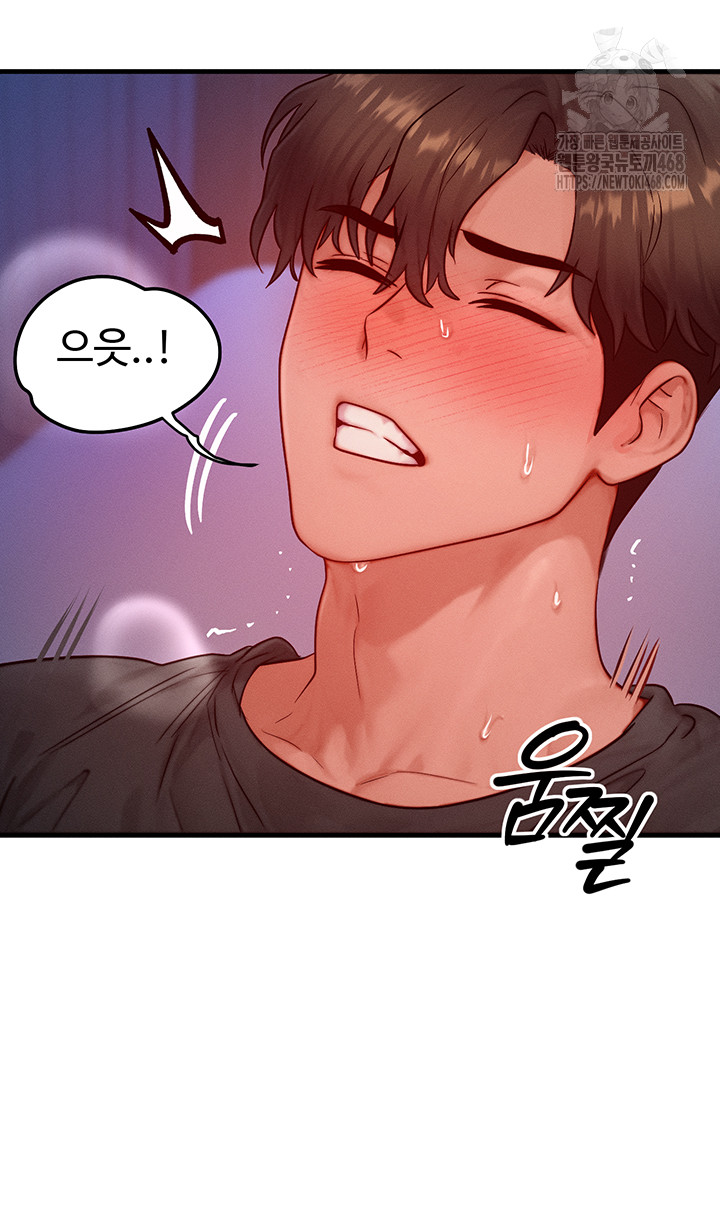 My Body Got Switched Raw - Chapter 23 Page 7