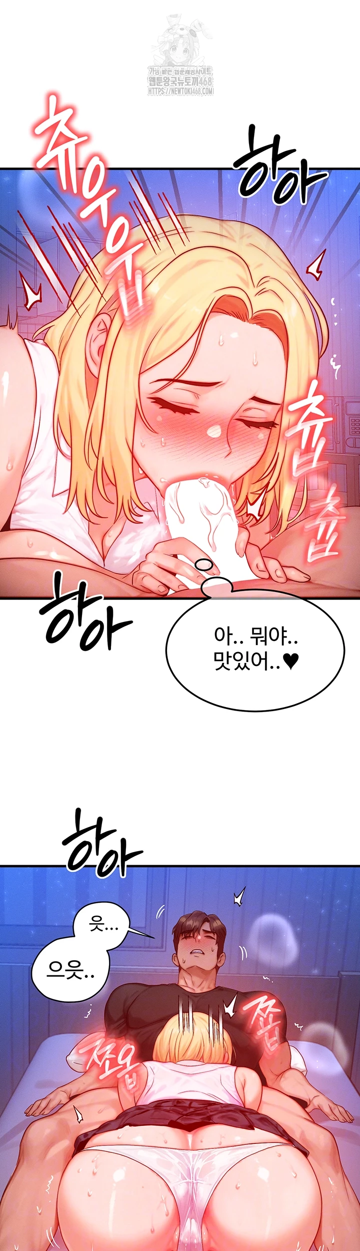 My Body Got Switched Raw - Chapter 23 Page 8