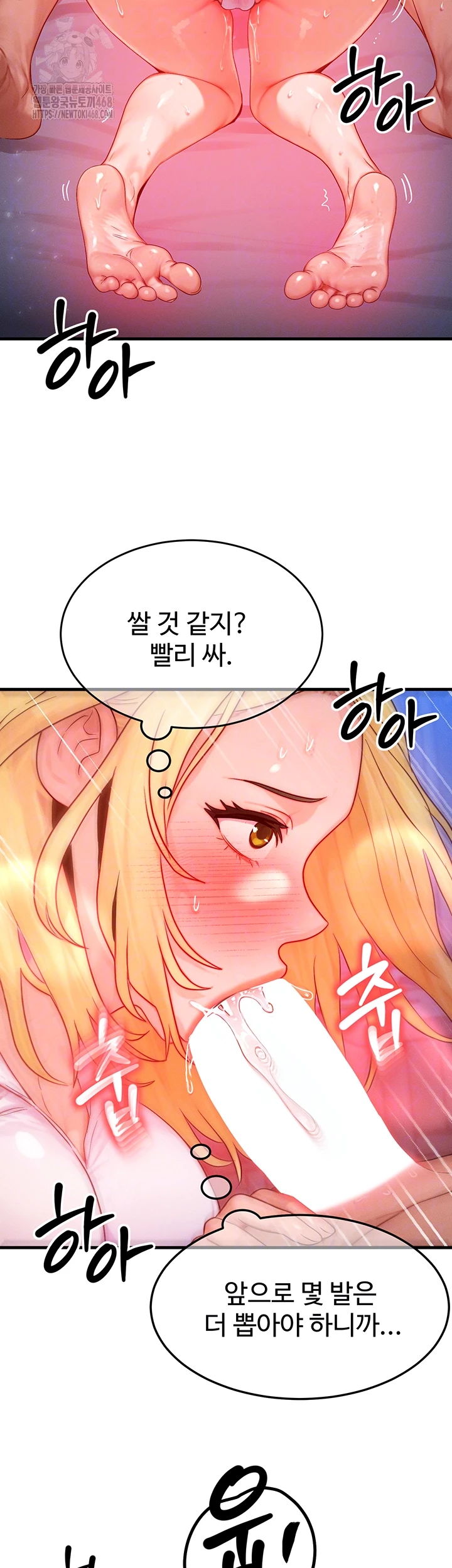 My Body Got Switched Raw - Chapter 23 Page 9