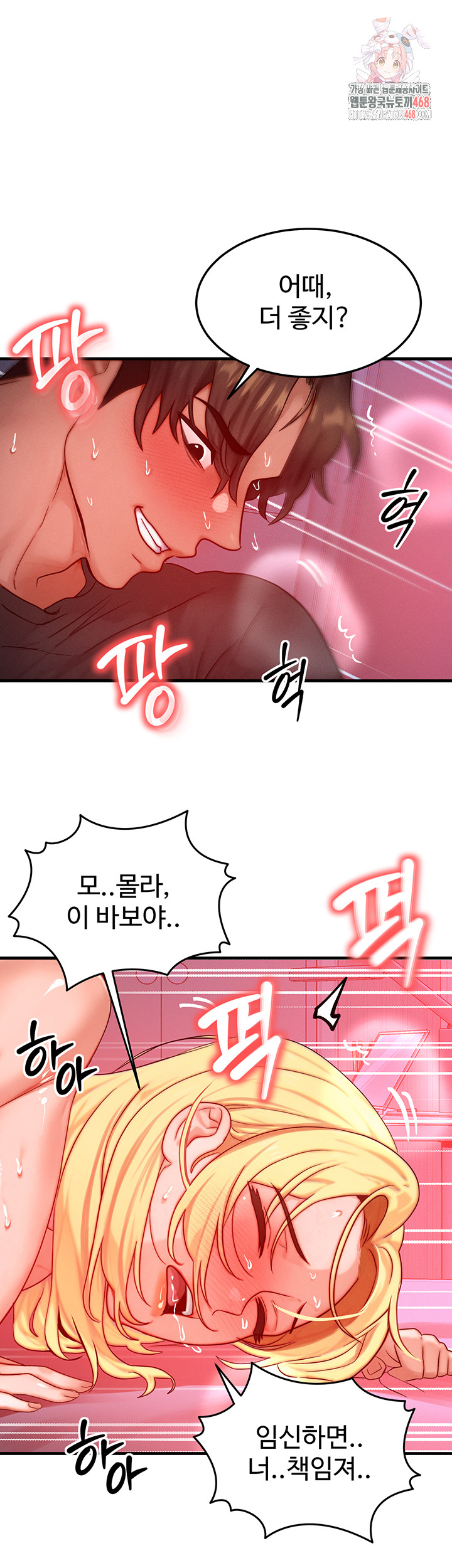 My Body Got Switched Raw - Chapter 25 Page 1