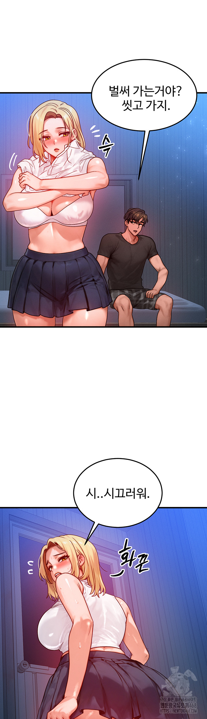 My Body Got Switched Raw - Chapter 25 Page 20