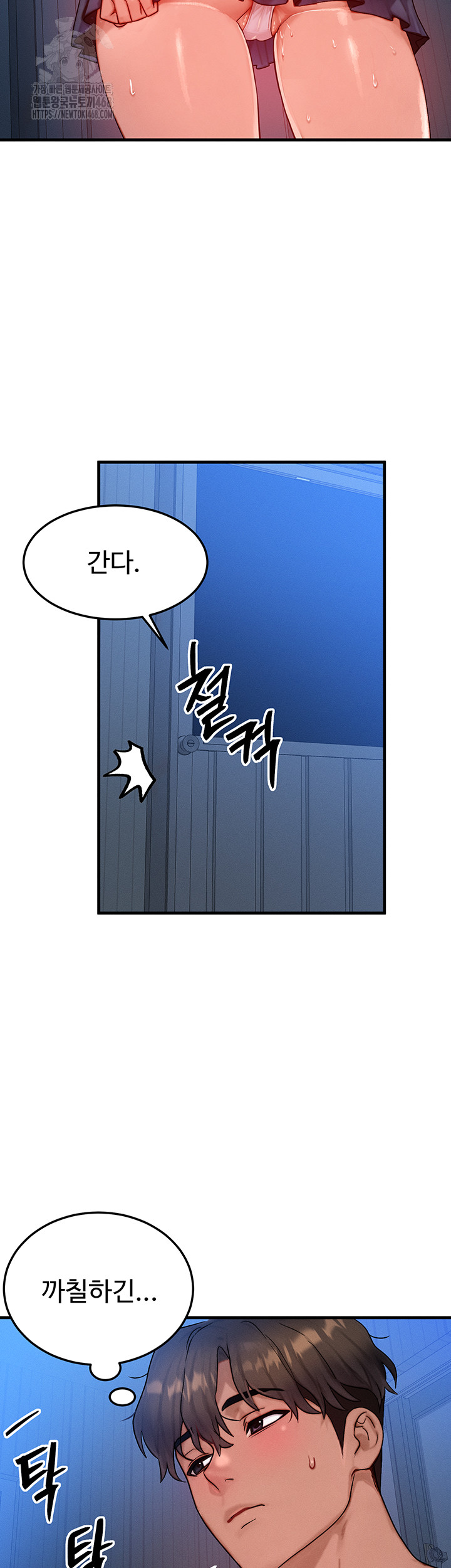 My Body Got Switched Raw - Chapter 25 Page 21