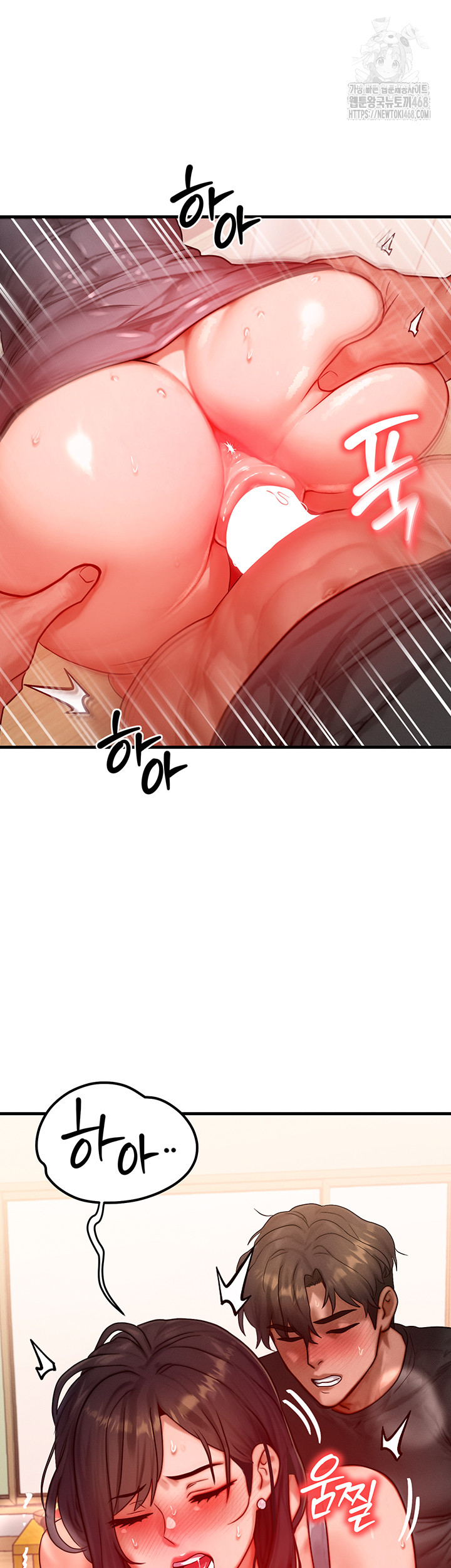 My Body Got Switched Raw - Chapter 25 Page 37