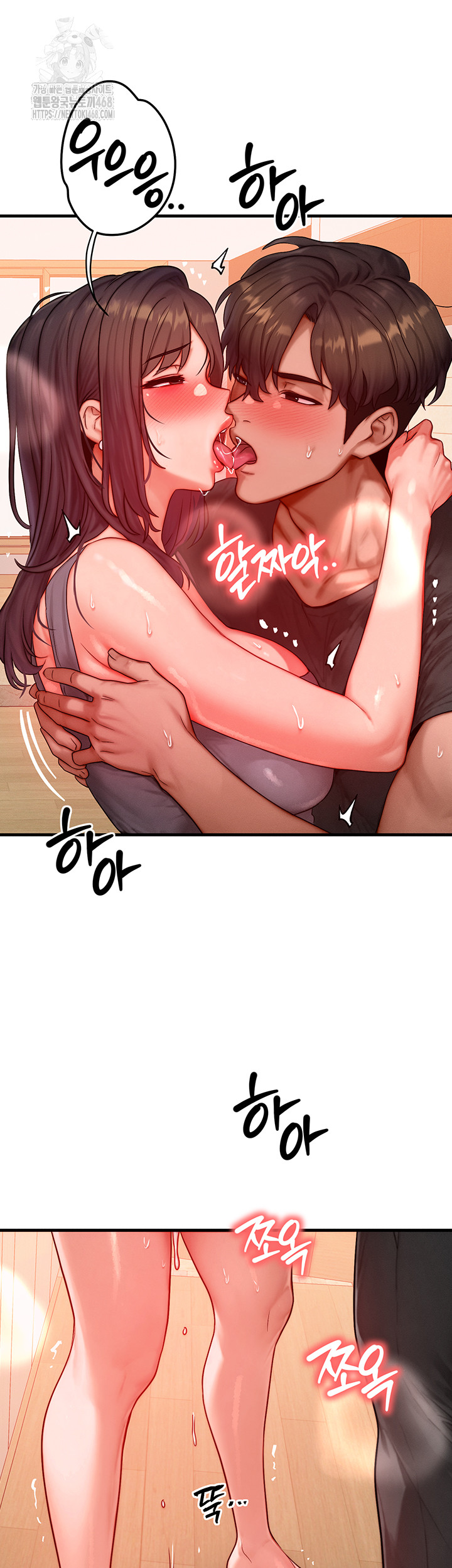 My Body Got Switched Raw - Chapter 25 Page 43