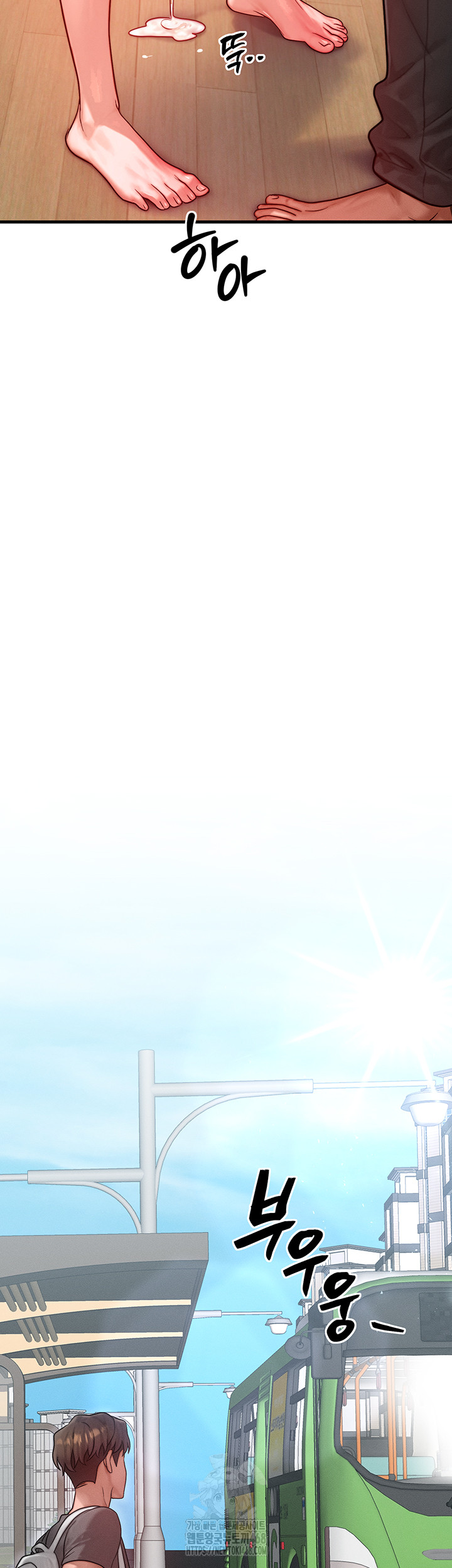 My Body Got Switched Raw - Chapter 25 Page 44