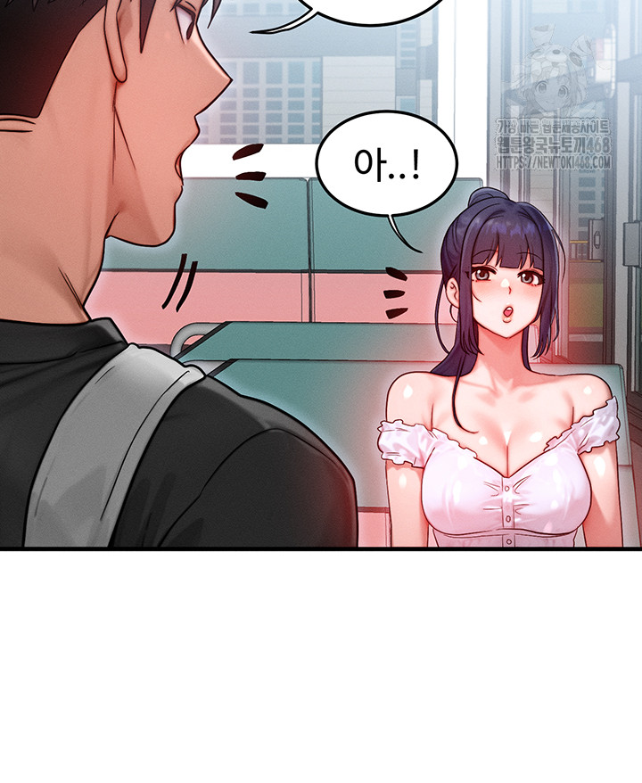 My Body Got Switched Raw - Chapter 25 Page 46