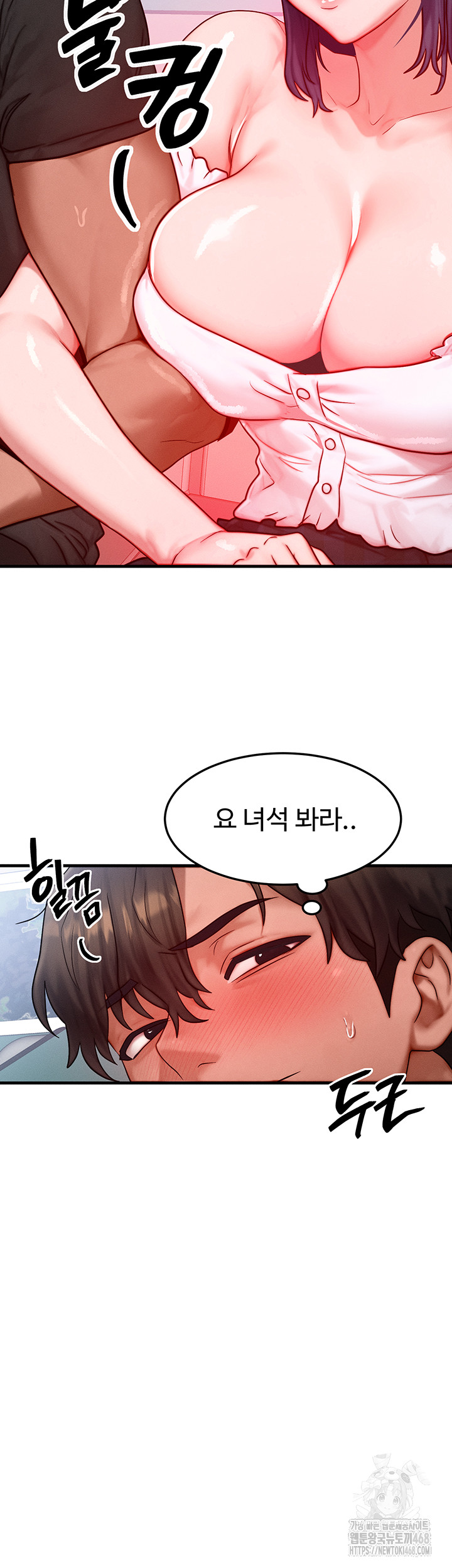 My Body Got Switched Raw - Chapter 25 Page 49