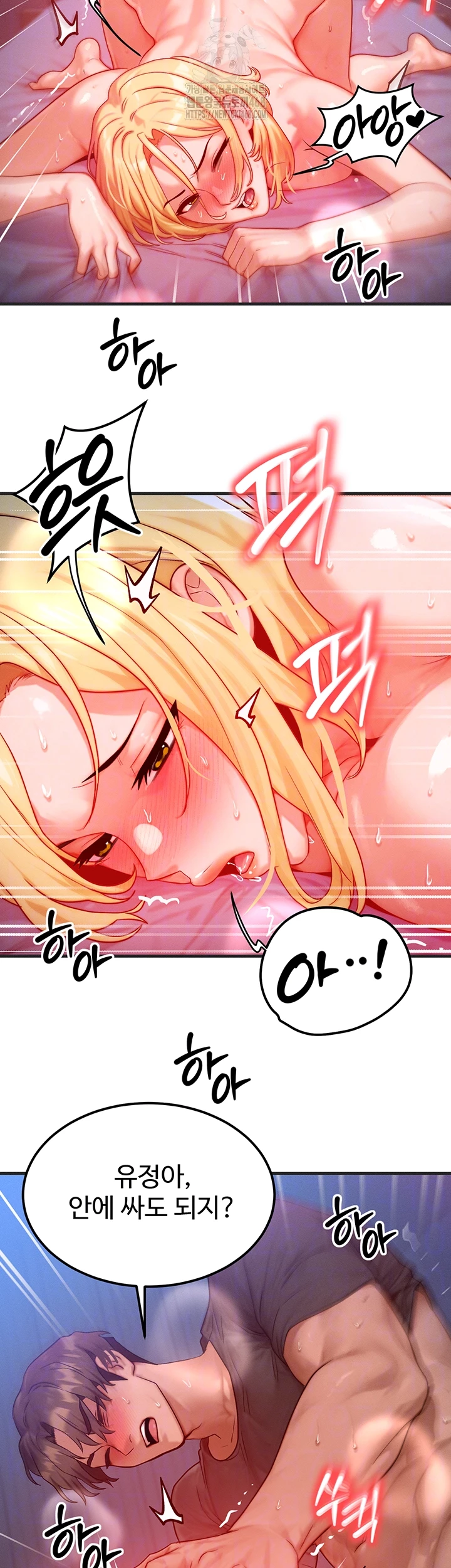 My Body Got Switched Raw - Chapter 25 Page 6