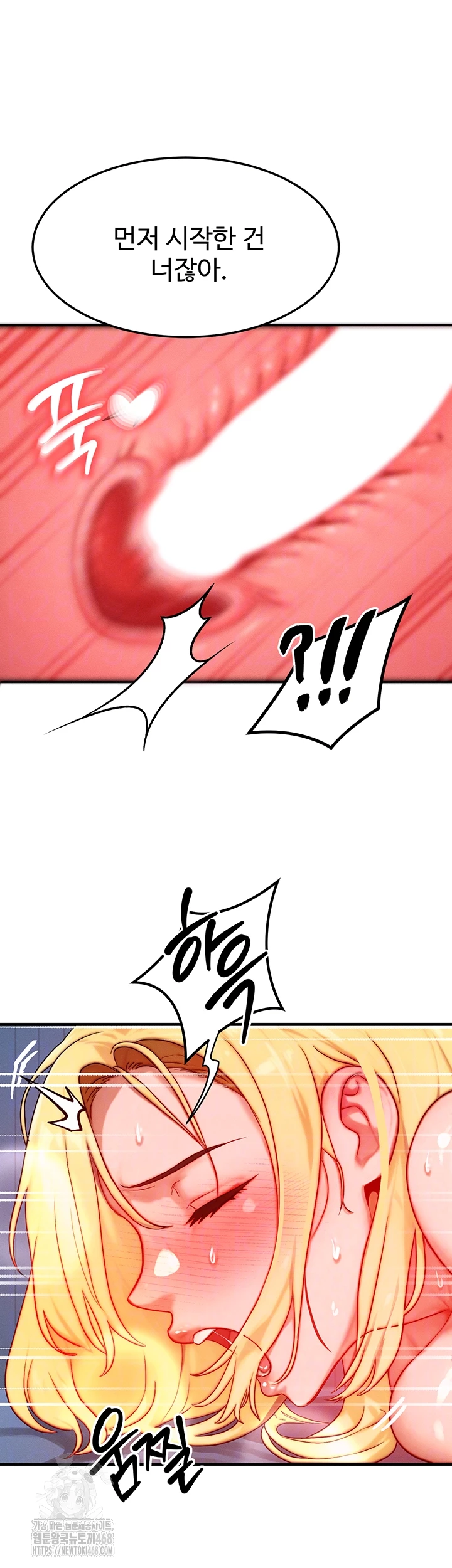 My Body Got Switched Raw - Chapter 25 Page 9