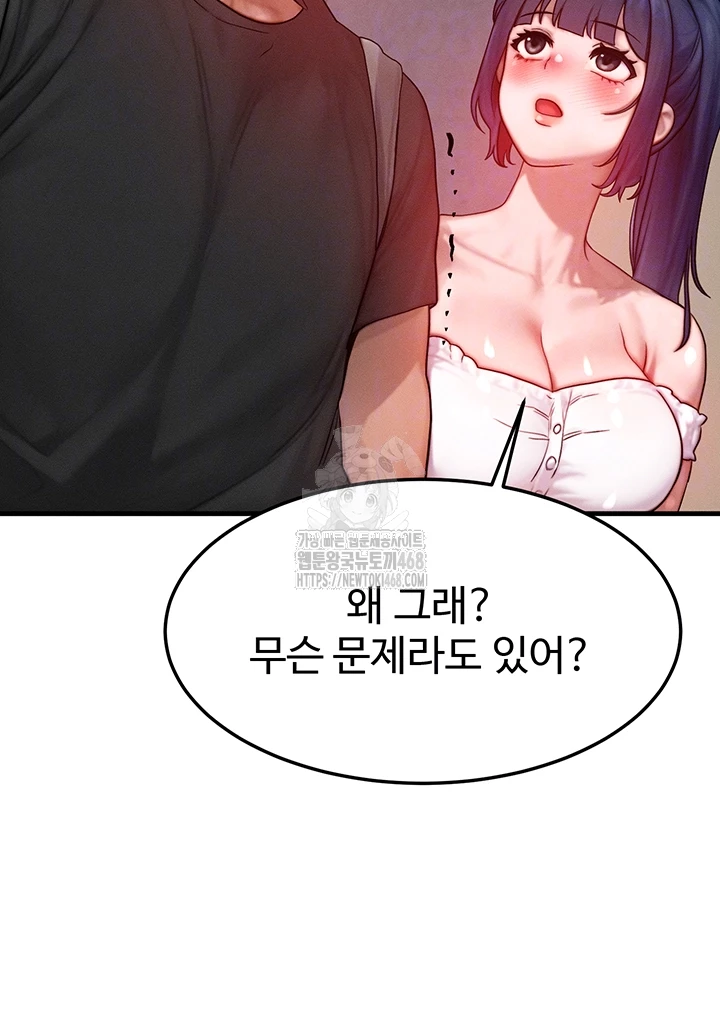 My Body Got Switched Raw - Chapter 26 Page 12