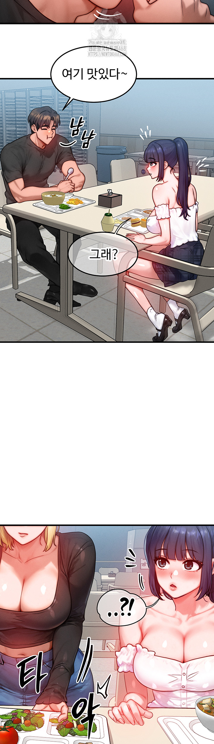 My Body Got Switched Raw - Chapter 26 Page 18