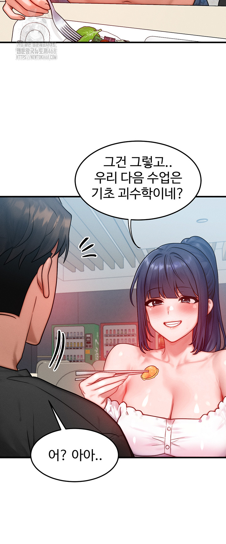 My Body Got Switched Raw - Chapter 26 Page 22