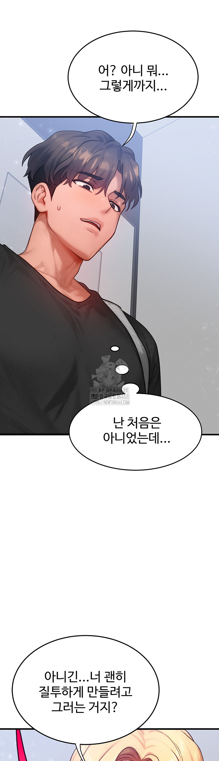 My Body Got Switched Raw - Chapter 26 Page 33