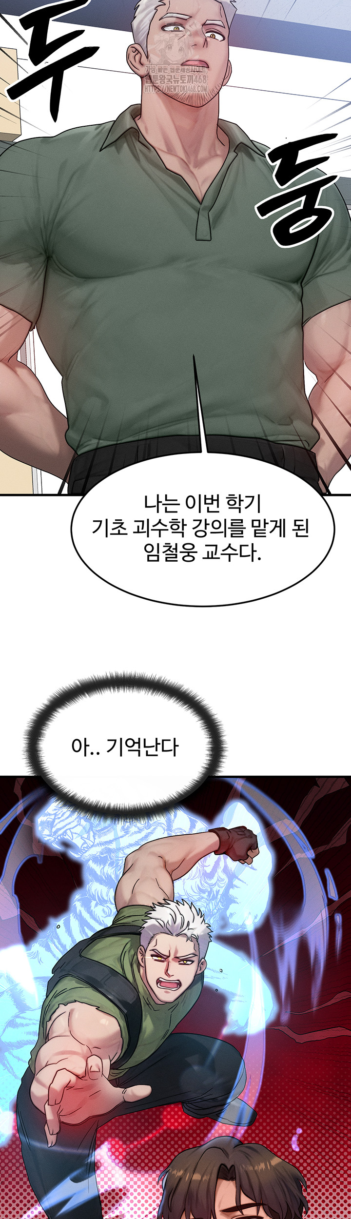 My Body Got Switched Raw - Chapter 28 Page 10