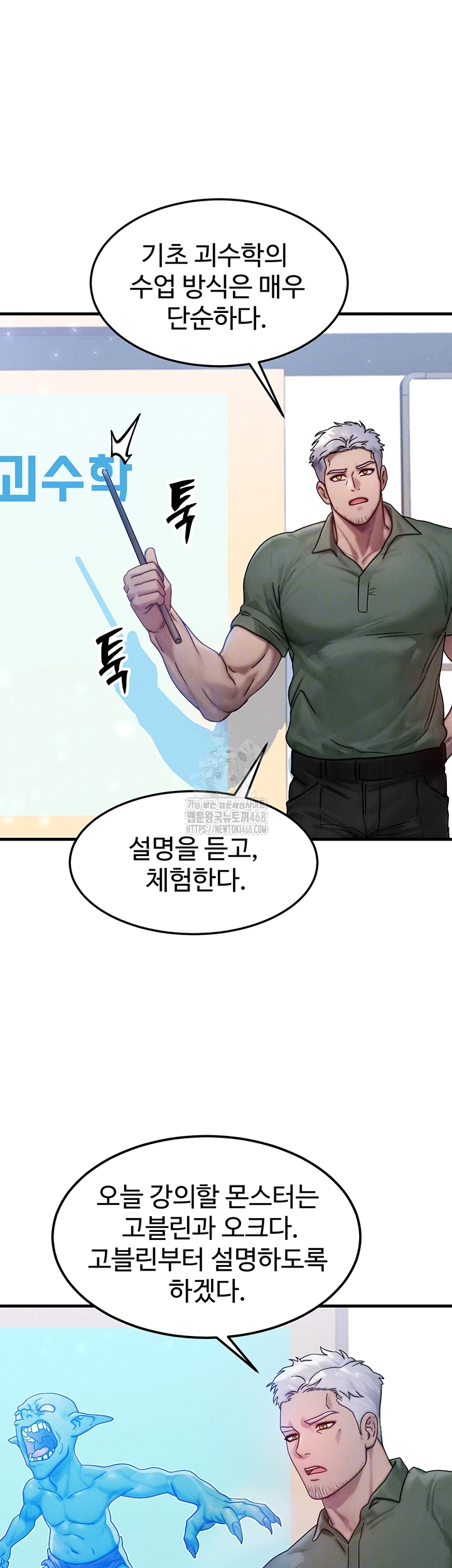 My Body Got Switched Raw - Chapter 28 Page 12