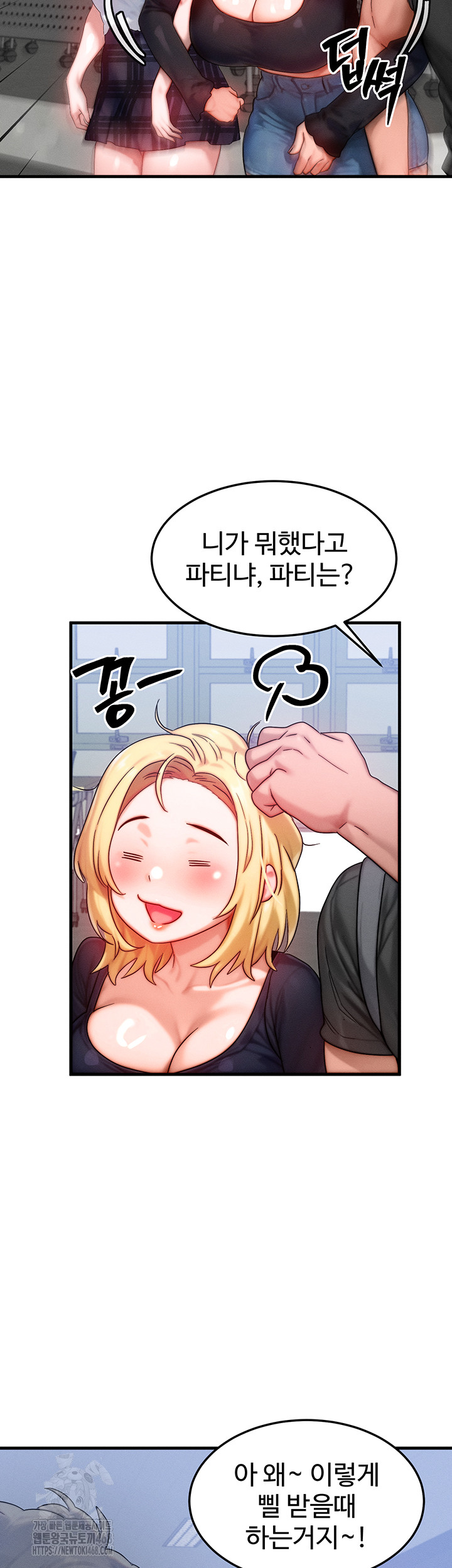 My Body Got Switched Raw - Chapter 28 Page 22