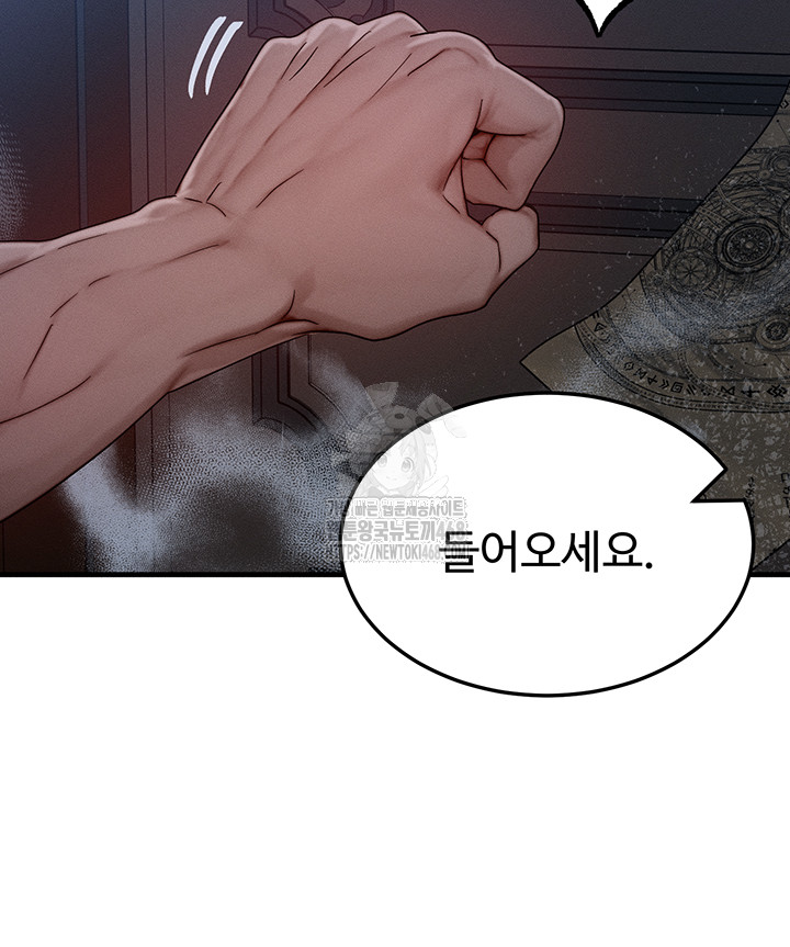 My Body Got Switched Raw - Chapter 28 Page 27