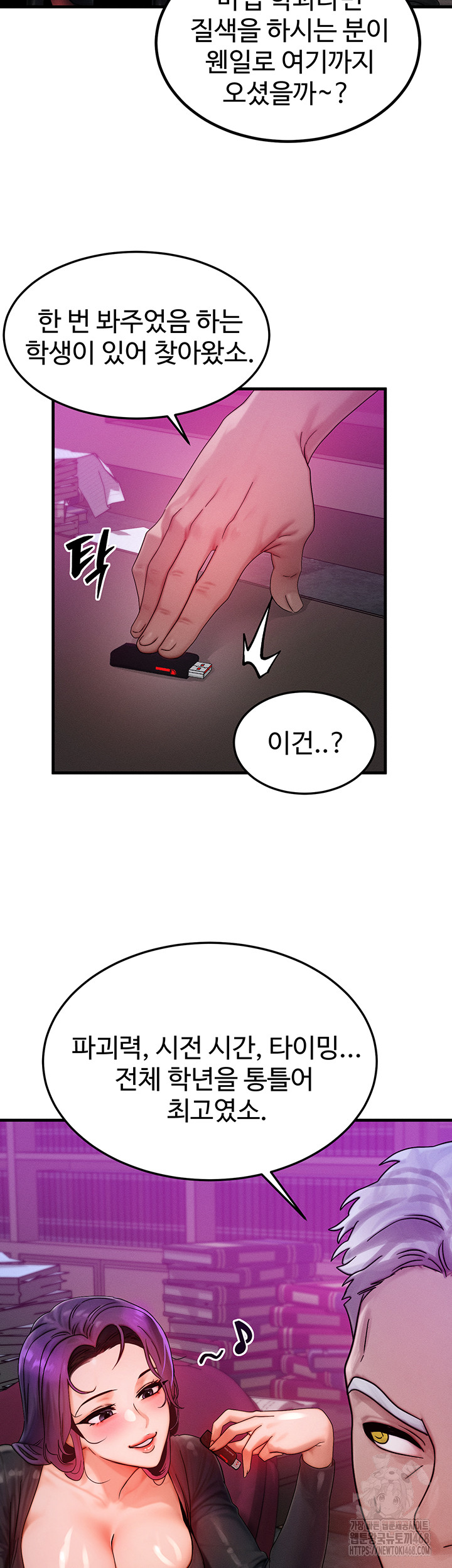 My Body Got Switched Raw - Chapter 28 Page 30