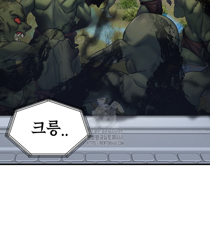 My Body Got Switched Raw - Chapter 28 Page 34