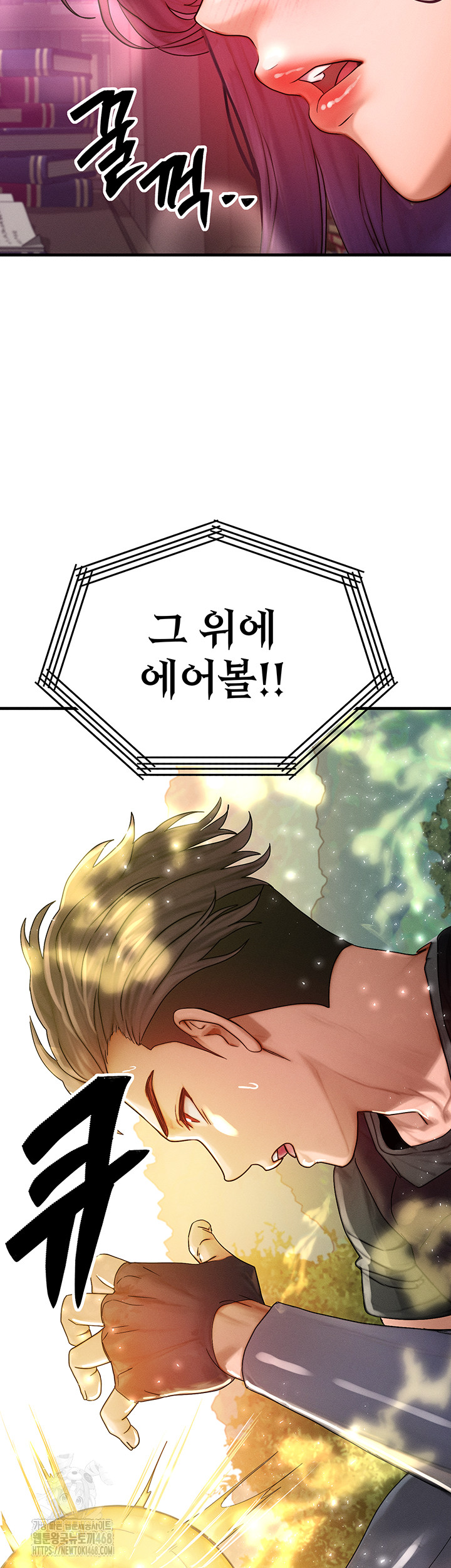 My Body Got Switched Raw - Chapter 28 Page 37