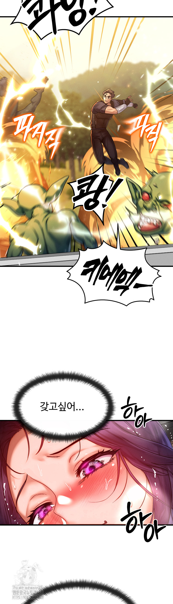 My Body Got Switched Raw - Chapter 28 Page 50