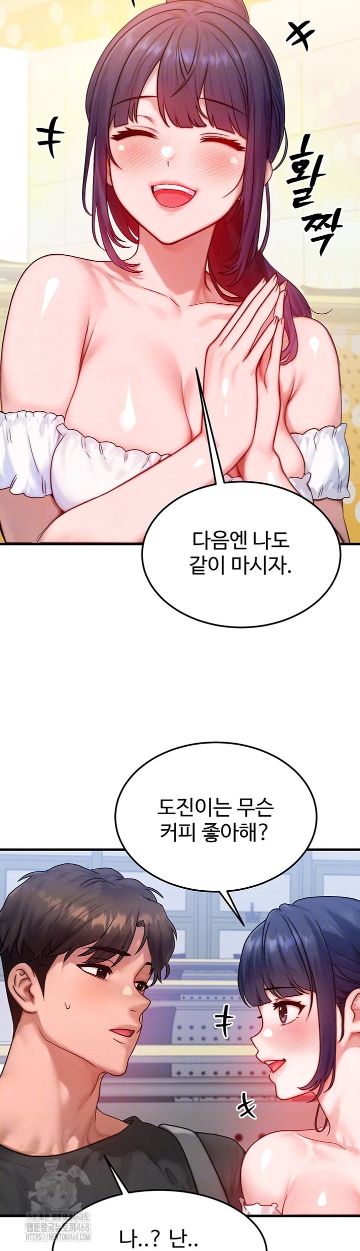 My Body Got Switched Raw - Chapter 28 Page 6