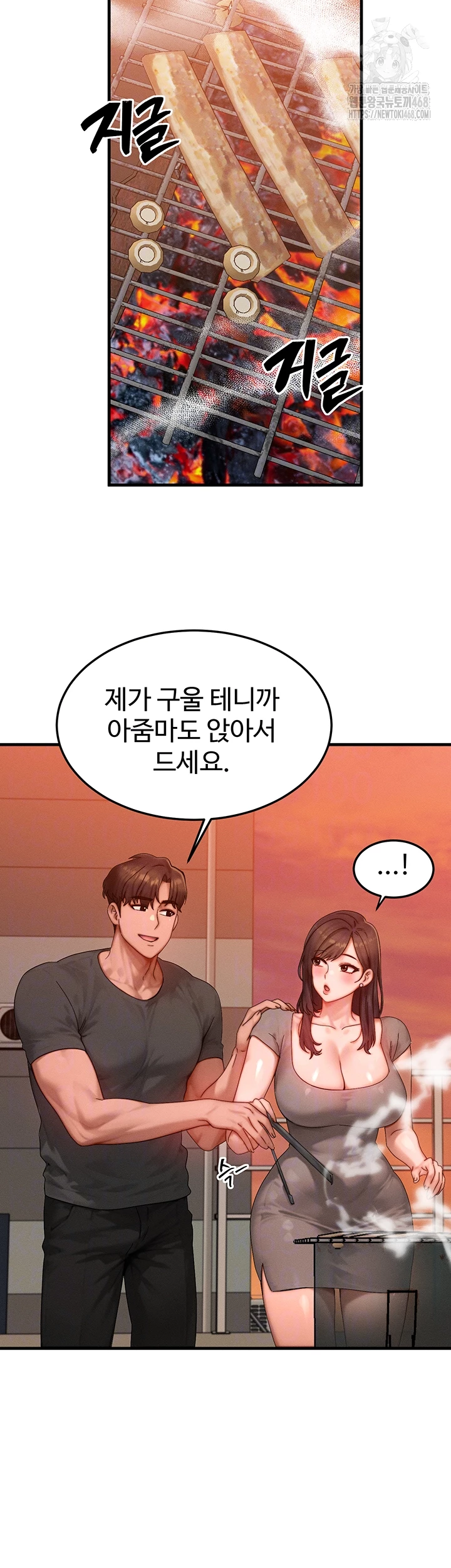 My Body Got Switched Raw - Chapter 29 Page 14