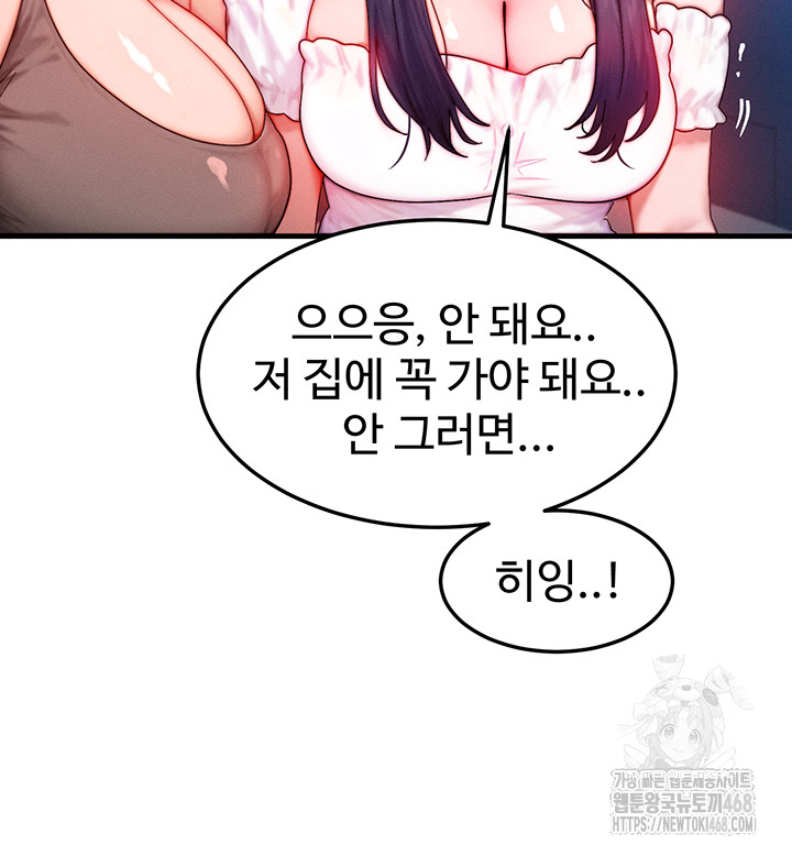 My Body Got Switched Raw - Chapter 29 Page 20