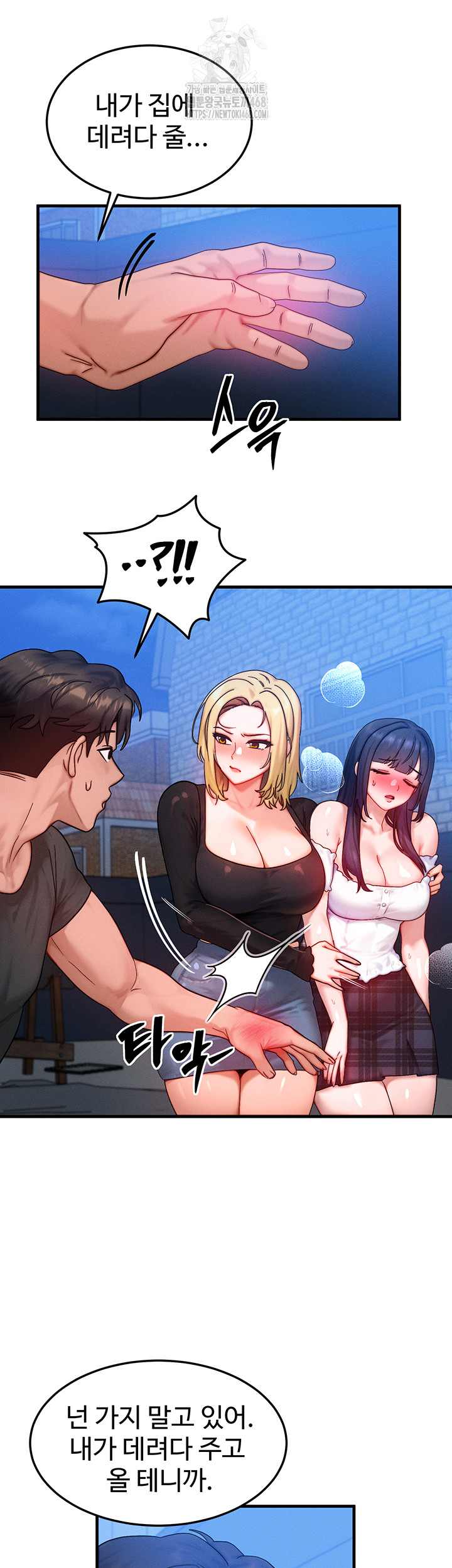 My Body Got Switched Raw - Chapter 29 Page 21