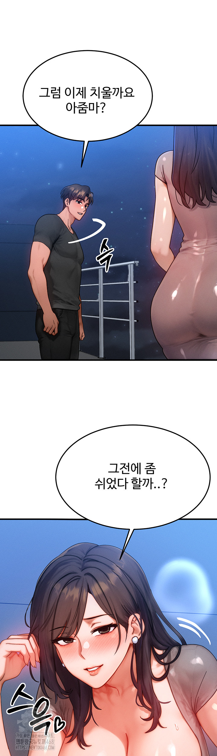 My Body Got Switched Raw - Chapter 29 Page 25