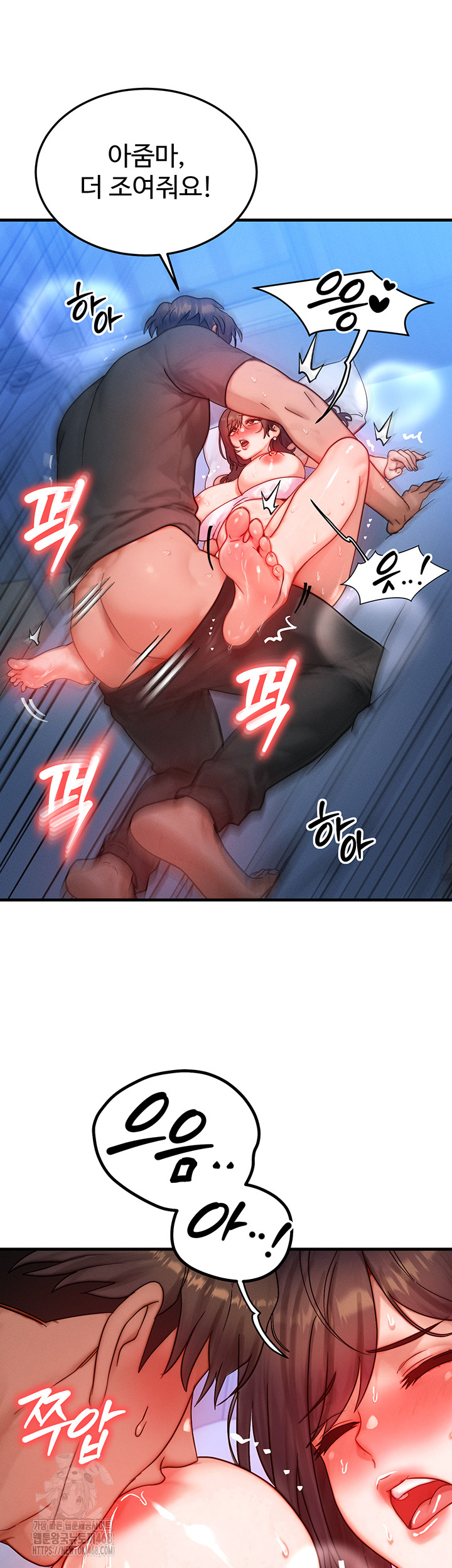 My Body Got Switched Raw - Chapter 29 Page 46