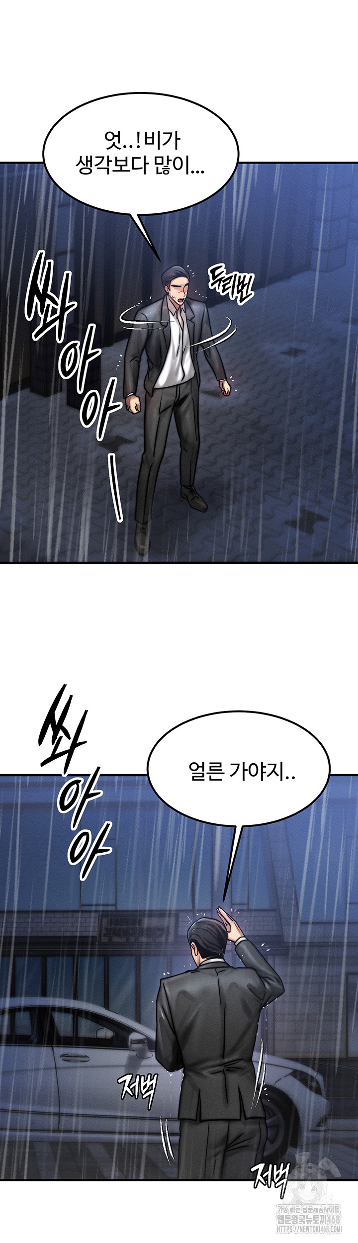 My Body Got Switched Raw - Chapter 3 Page 27