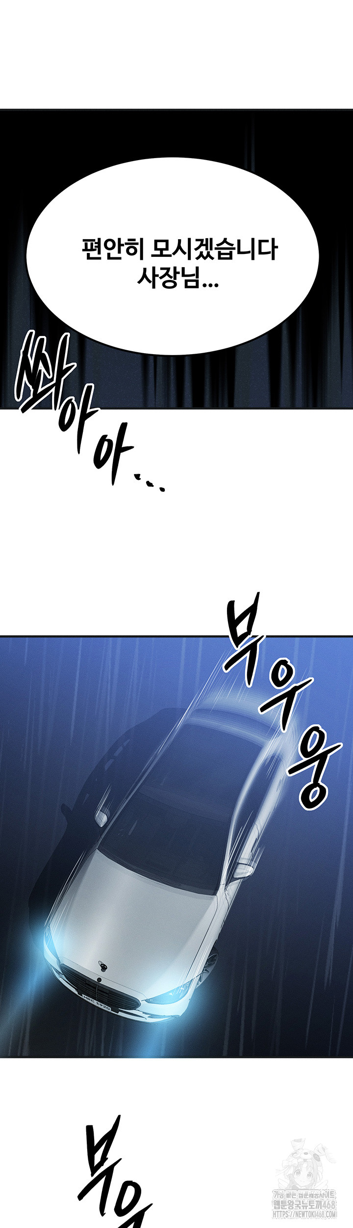 My Body Got Switched Raw - Chapter 3 Page 34