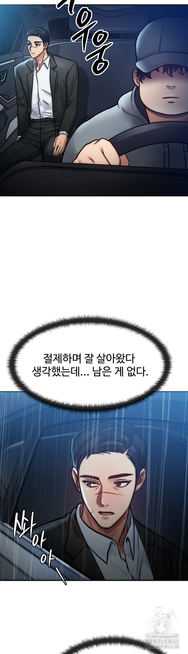 My Body Got Switched Raw - Chapter 3 Page 35