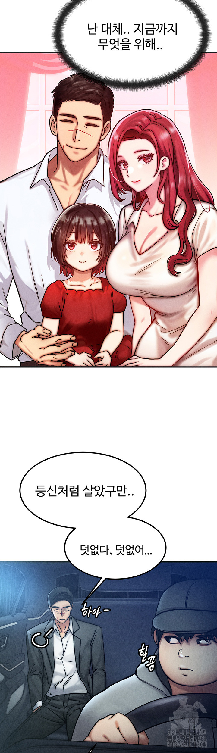 My Body Got Switched Raw - Chapter 3 Page 36