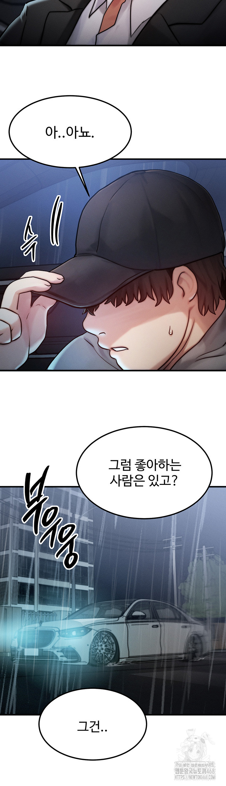 My Body Got Switched Raw - Chapter 3 Page 39