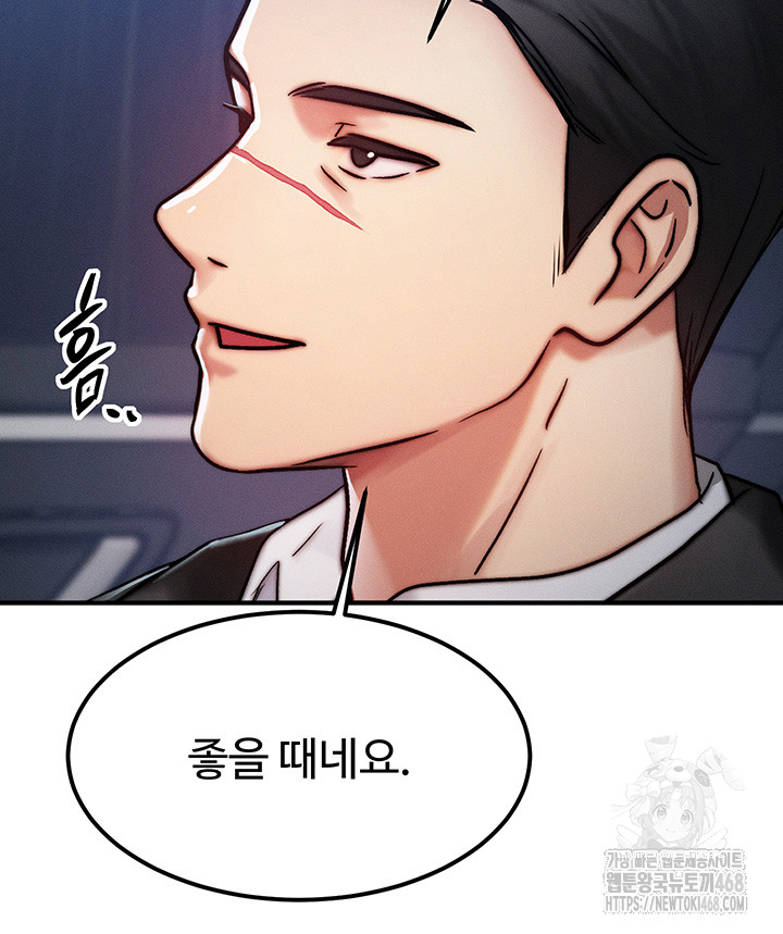 My Body Got Switched Raw - Chapter 3 Page 41