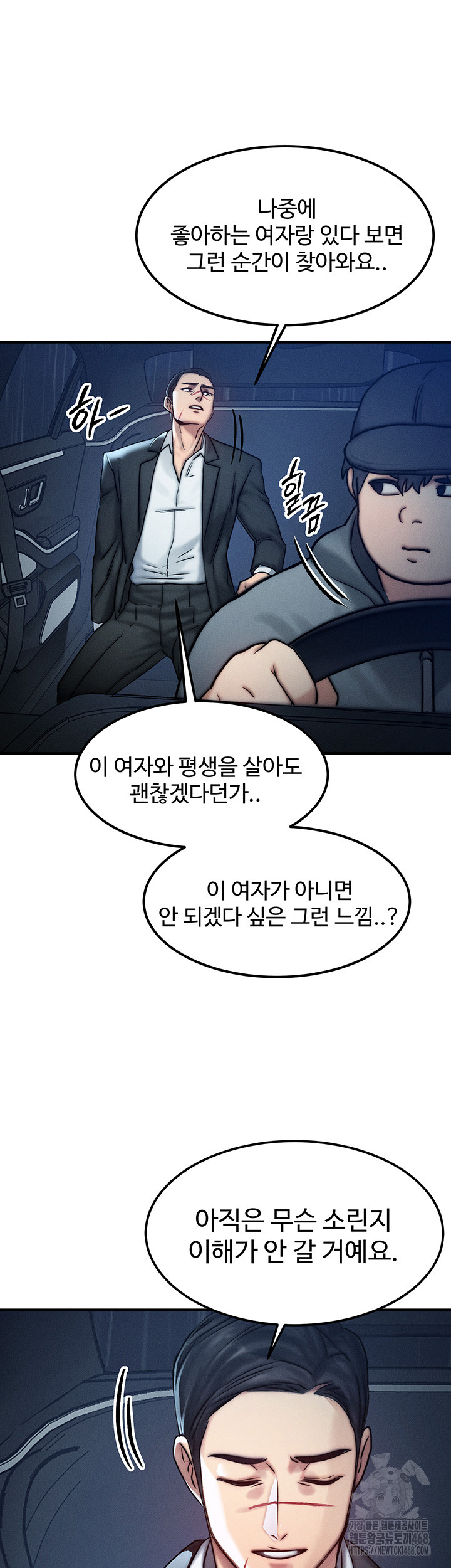 My Body Got Switched Raw - Chapter 3 Page 42