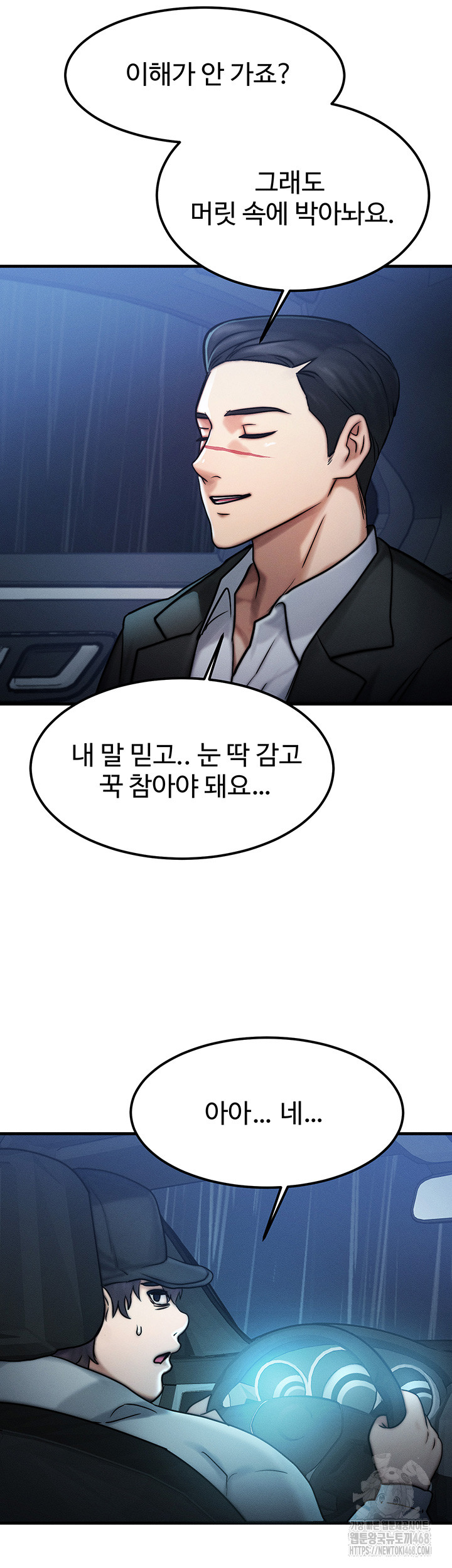 My Body Got Switched Raw - Chapter 3 Page 44