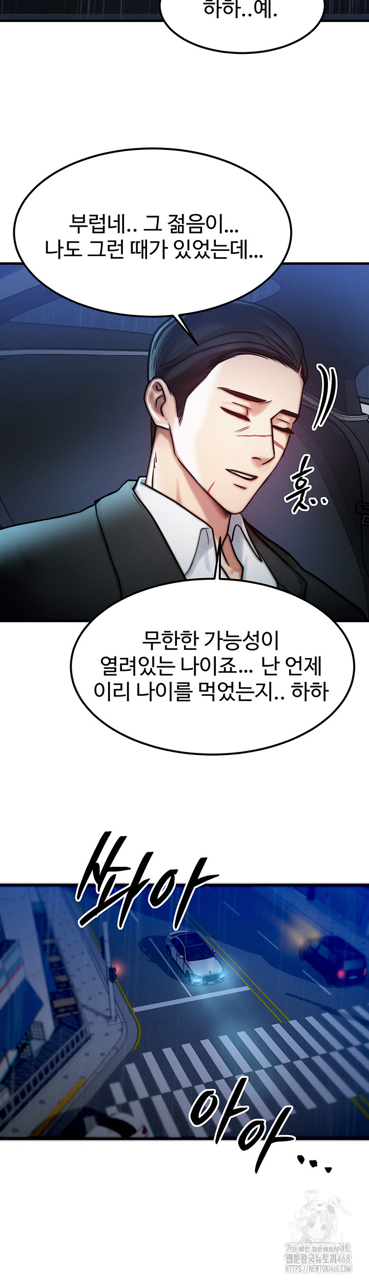 My Body Got Switched Raw - Chapter 3 Page 50