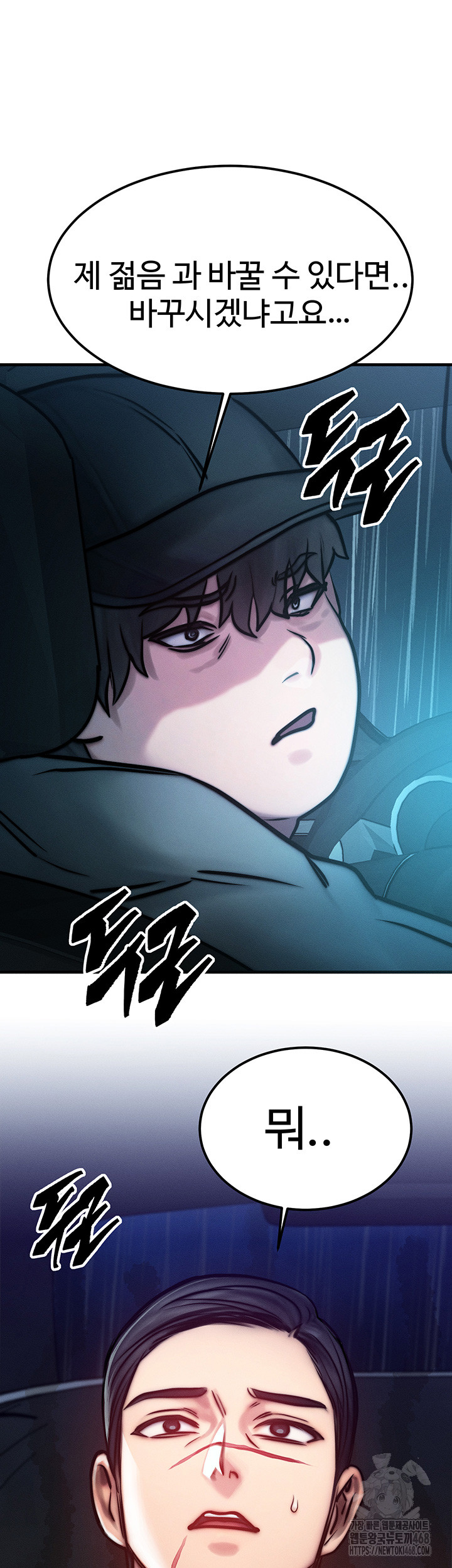 My Body Got Switched Raw - Chapter 3 Page 54