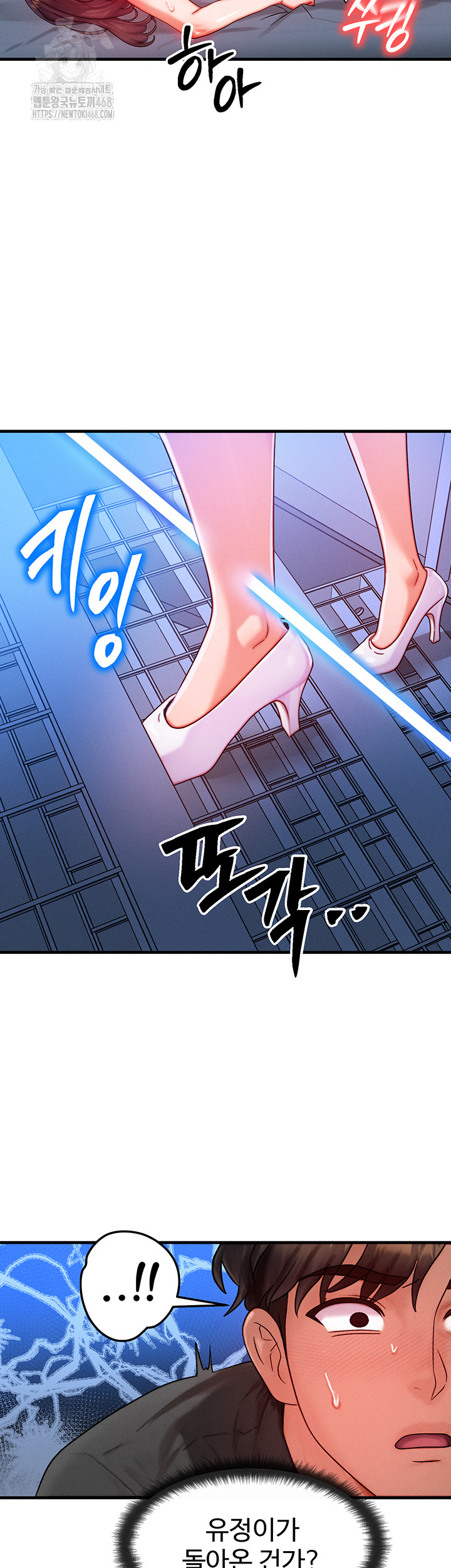 My Body Got Switched Raw - Chapter 30 Page 28