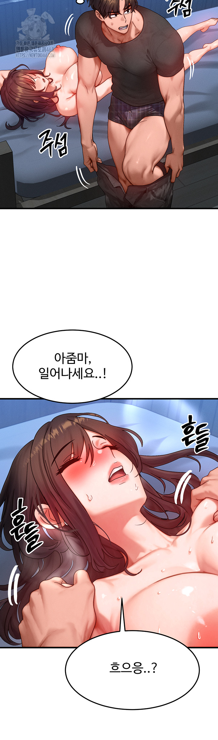 My Body Got Switched Raw - Chapter 30 Page 36